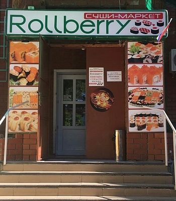 Суши-маркет "Rollberry"