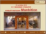 Магазин спортивной одежды "Manbition"