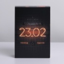 Коробка складная 16 × 23 × 7.5 см  картон Черный 23 Февраля ДАРИТЕ СЧАСТЬЕ