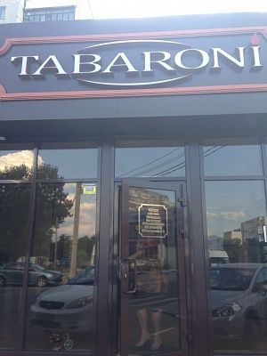 Магазин "Табарони"