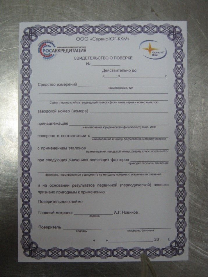 Обзор на Поверка весового оборудования Поверка весового оборудования