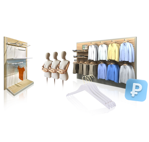 Лучшие цены на торговое оборудование!