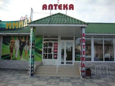 Аптека в г. Славянск-на-Кубани, ул. Ленина, 119