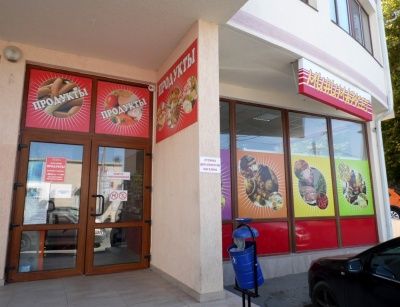 Продуктовый минимаркет