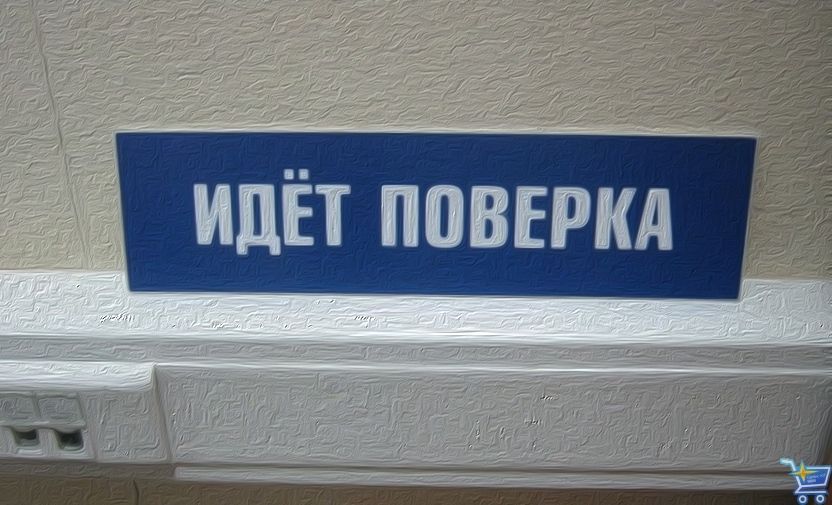 поверка торговых весов.jpg поверка торговых весов.jpg