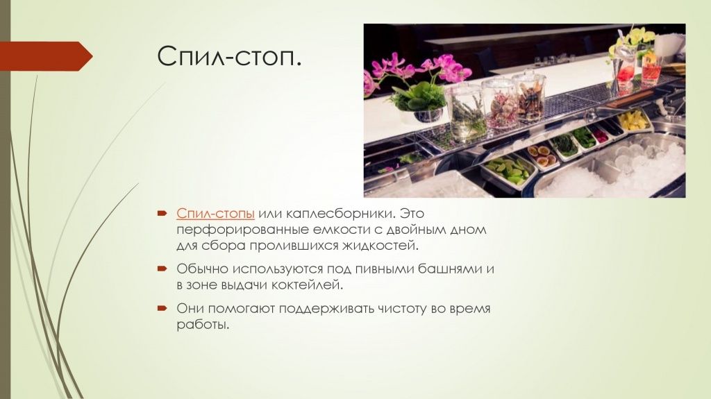 Барная станция V2 (2) (1)_0000006.jpg Барная станция V2 (2) (1)_0000006.jpg