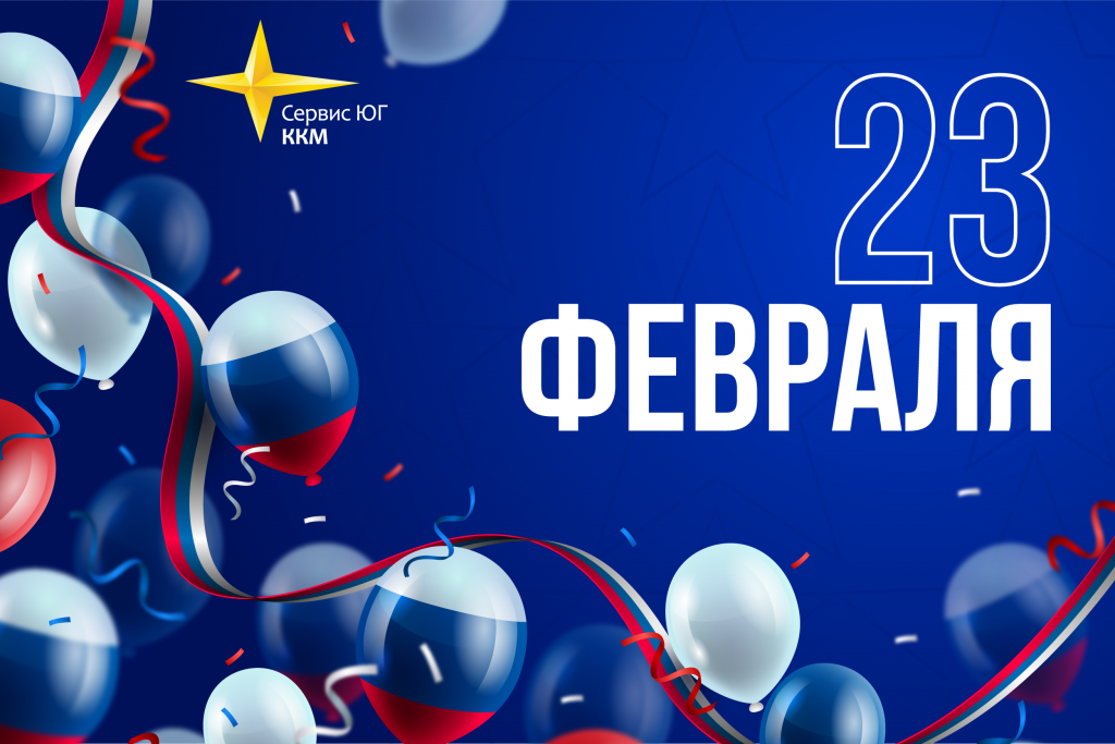 23 февраля_1200х800.png 23 февраля_1200х800.png