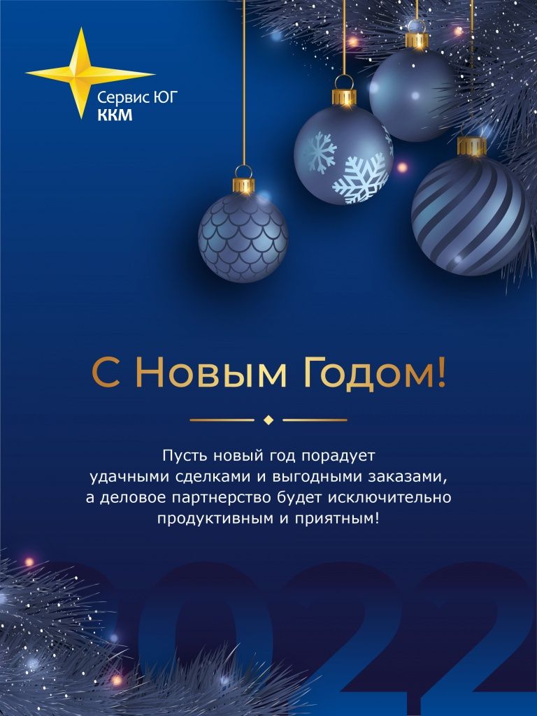 Открытки новогодние_Монтажная область 1_Монтажная область 1 копия 4.jpg Открытки новогодние_Монтажная область 1_Монтажная область 1 копия 4.jpg