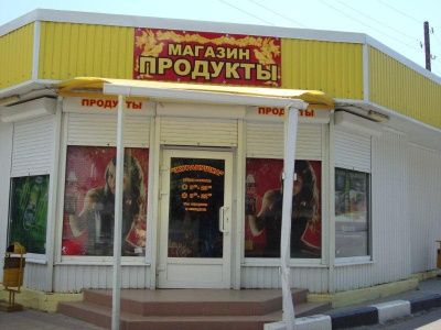 Магазин продуктов "Журавушка"