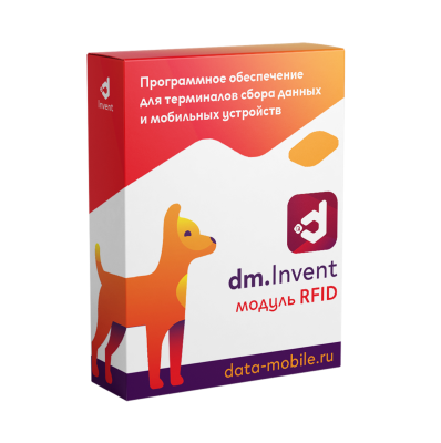 Коробка DM.Invent модуль RFID