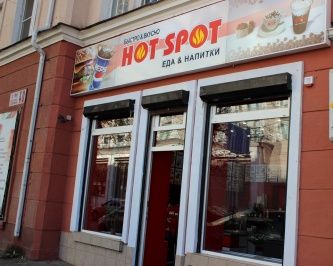 "Hot Spot"