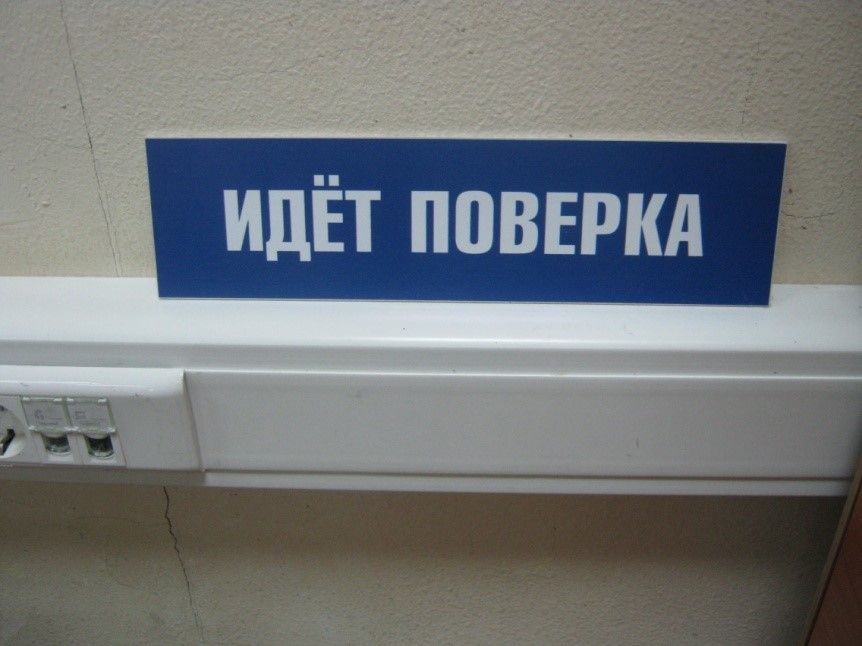 Обзор на Поверка весового оборудования Поверка весового оборудования
