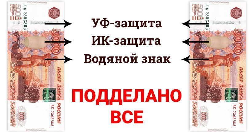подделано все.jpg подделано все.jpg