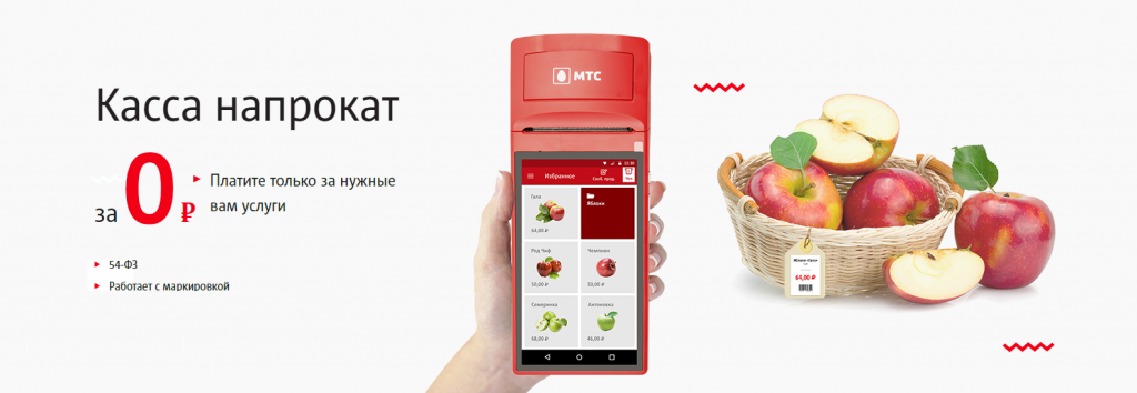 МТС Касса в аренду.png МТС Касса в аренду.png