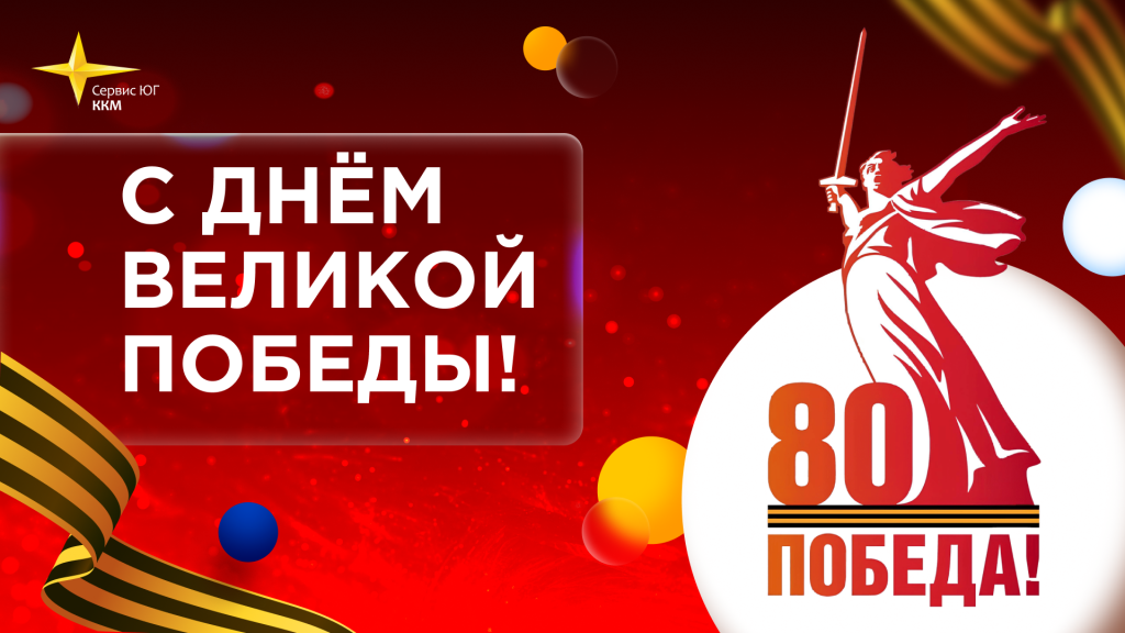 День Победы.png День Победы.png