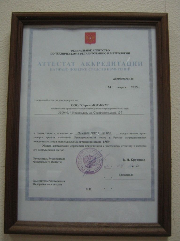 Обзор на Поверка весового оборудования Поверка весового оборудования