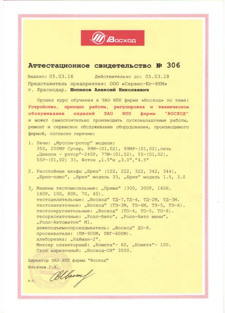 Сертификат 4