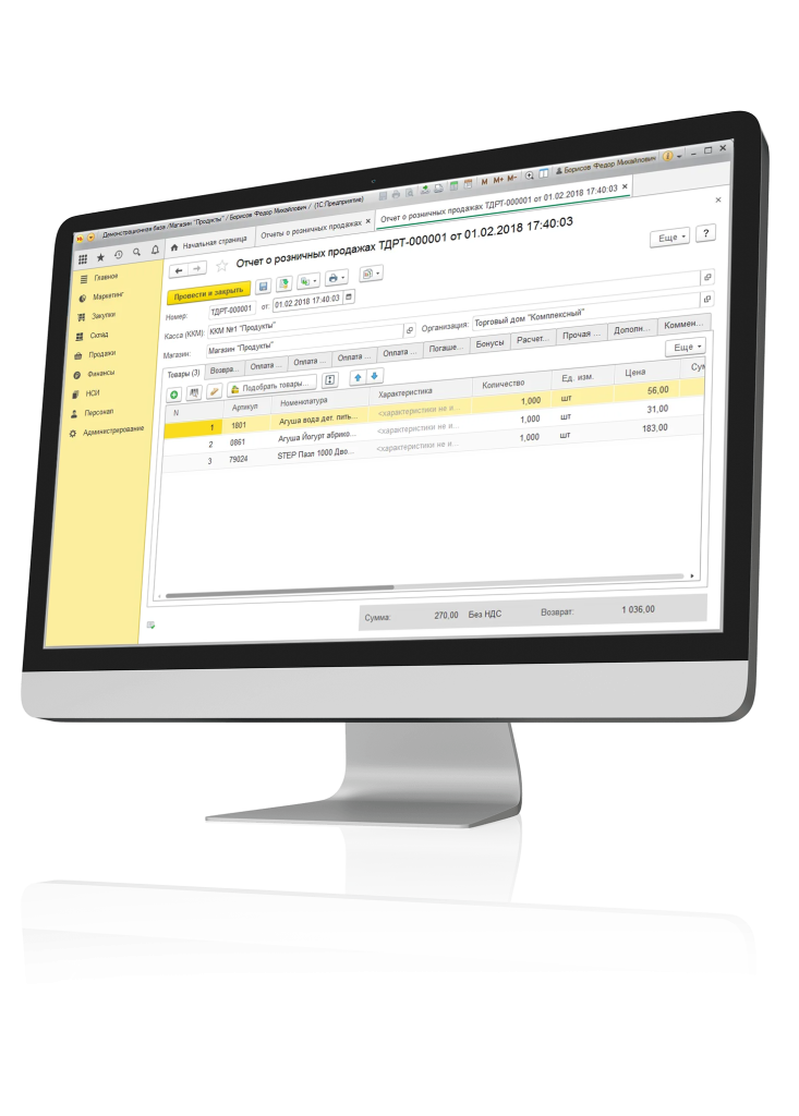 Внедрение 1С