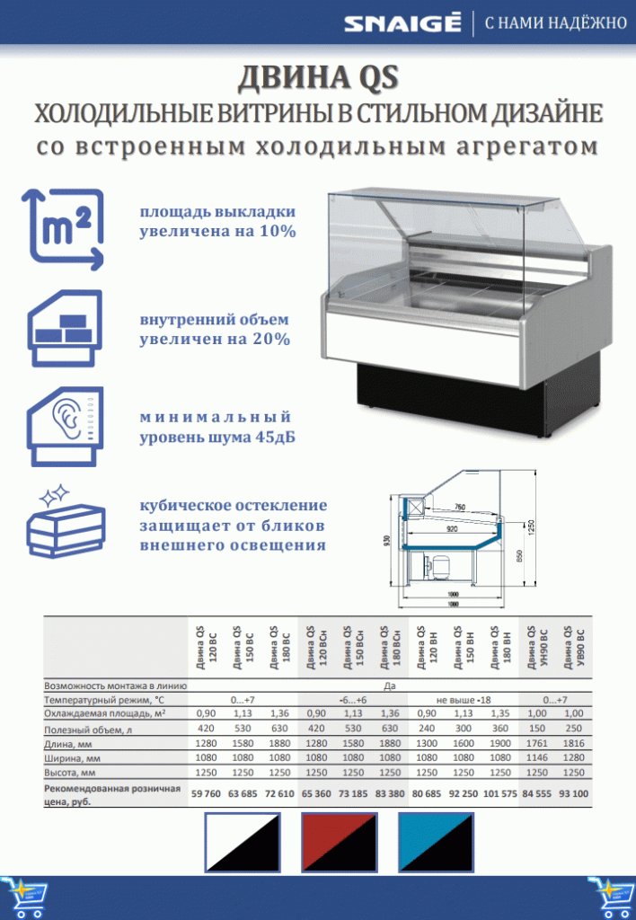 Двина QS.gif