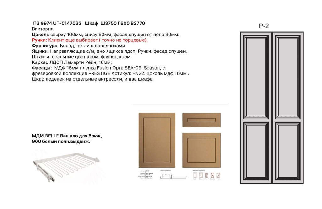 Шкаф в спальню - проект Сервис-ЮГ-ККМ Шкаф на заказ от Мастерской Вкуса