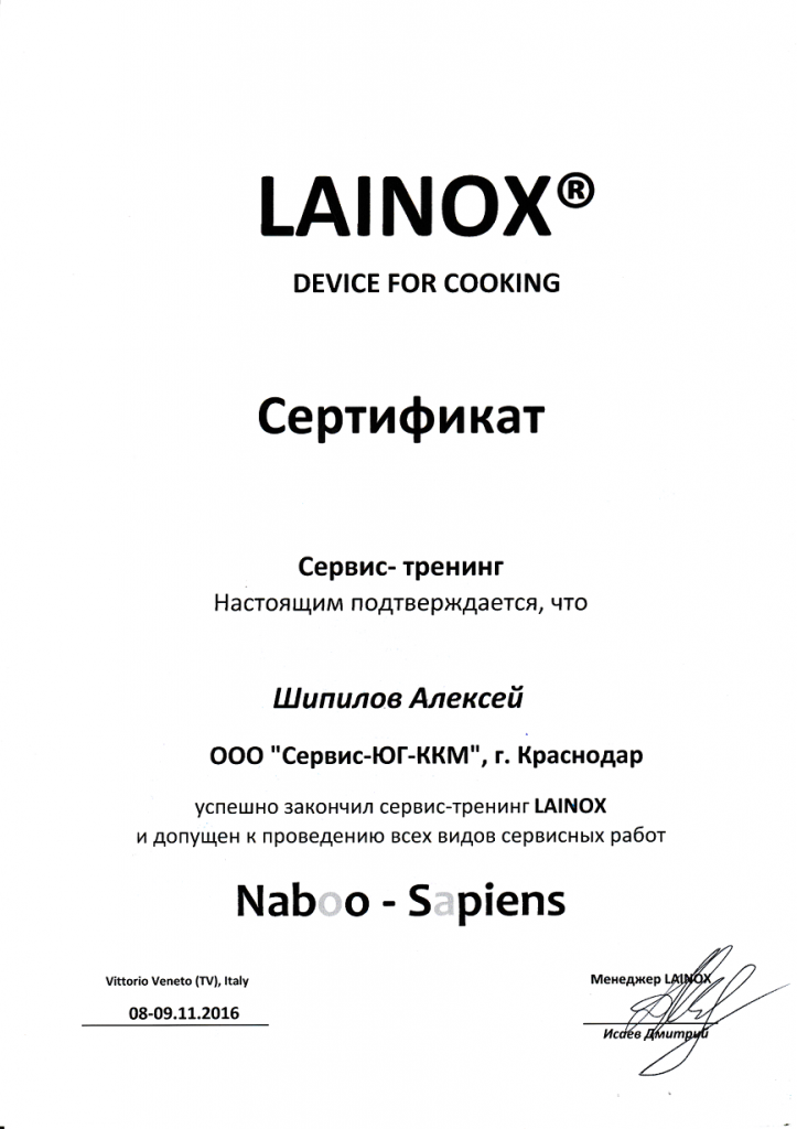 Сертификат 8