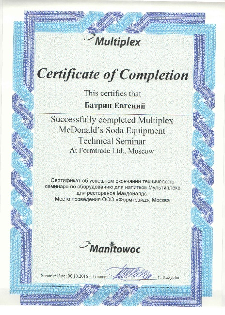 Сертификат 7