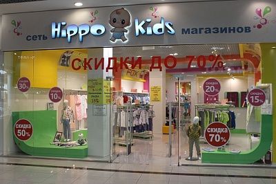 магазин детской одежды "Hippo Kids"