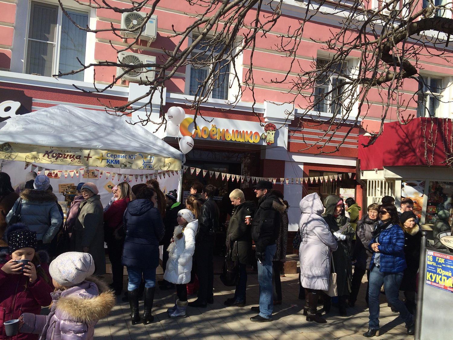 Безумное чаепитие в Масленицу