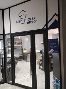 Краснодар, Мастерская Вкуса, ул. Уральская 144/1 лит. Г64 (пункт выдачи заказов) Краснодар, Мастерская Вкуса, ул. Уральская 144/1 лит. Г64 (пункт выдачи заказов)
