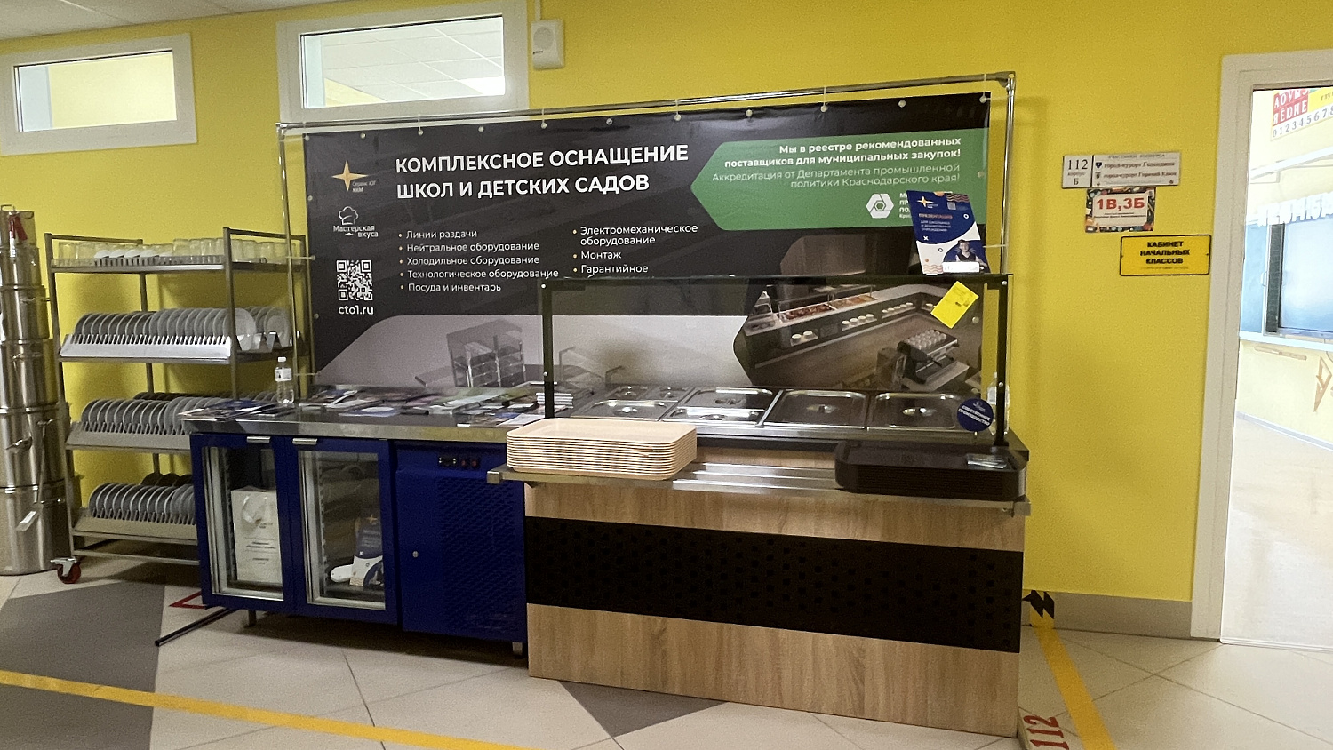 Профессиональное оборудование «Сервис-ЮГ-ККМ» на конкурсе «Лучшая школьная столовая 2026»