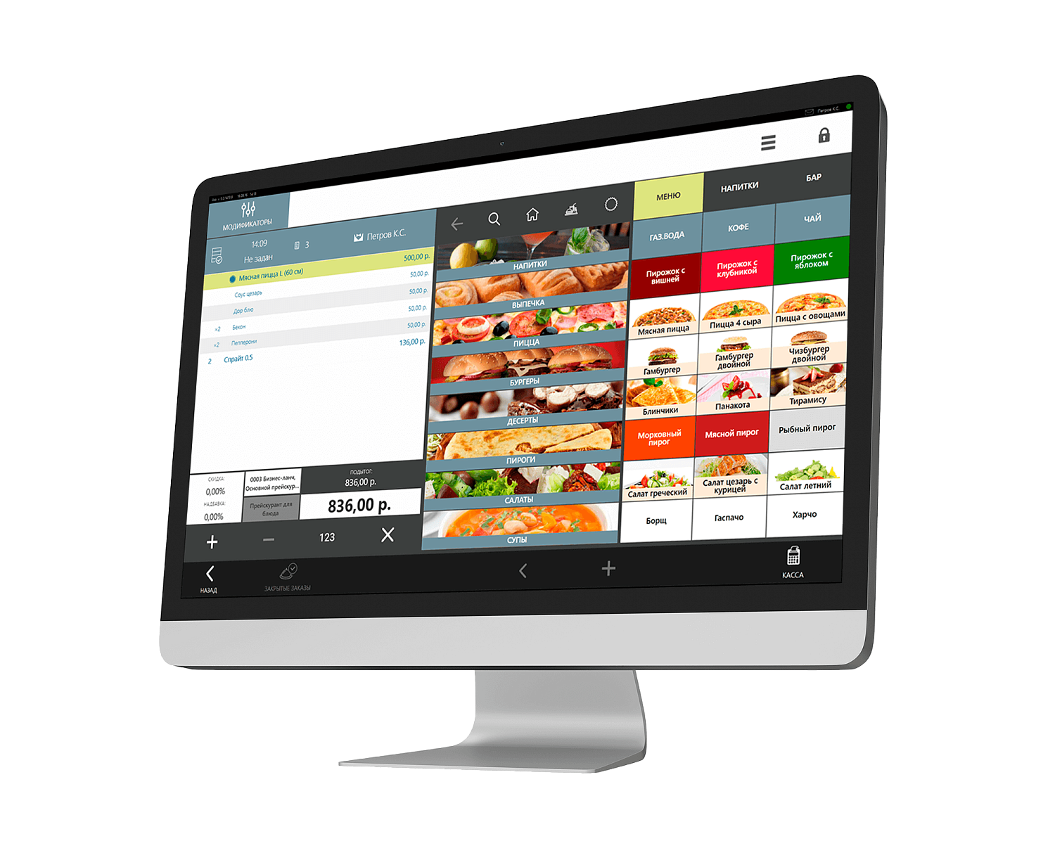 Программное обеспечение для общепита Программное обеспечение для общепита