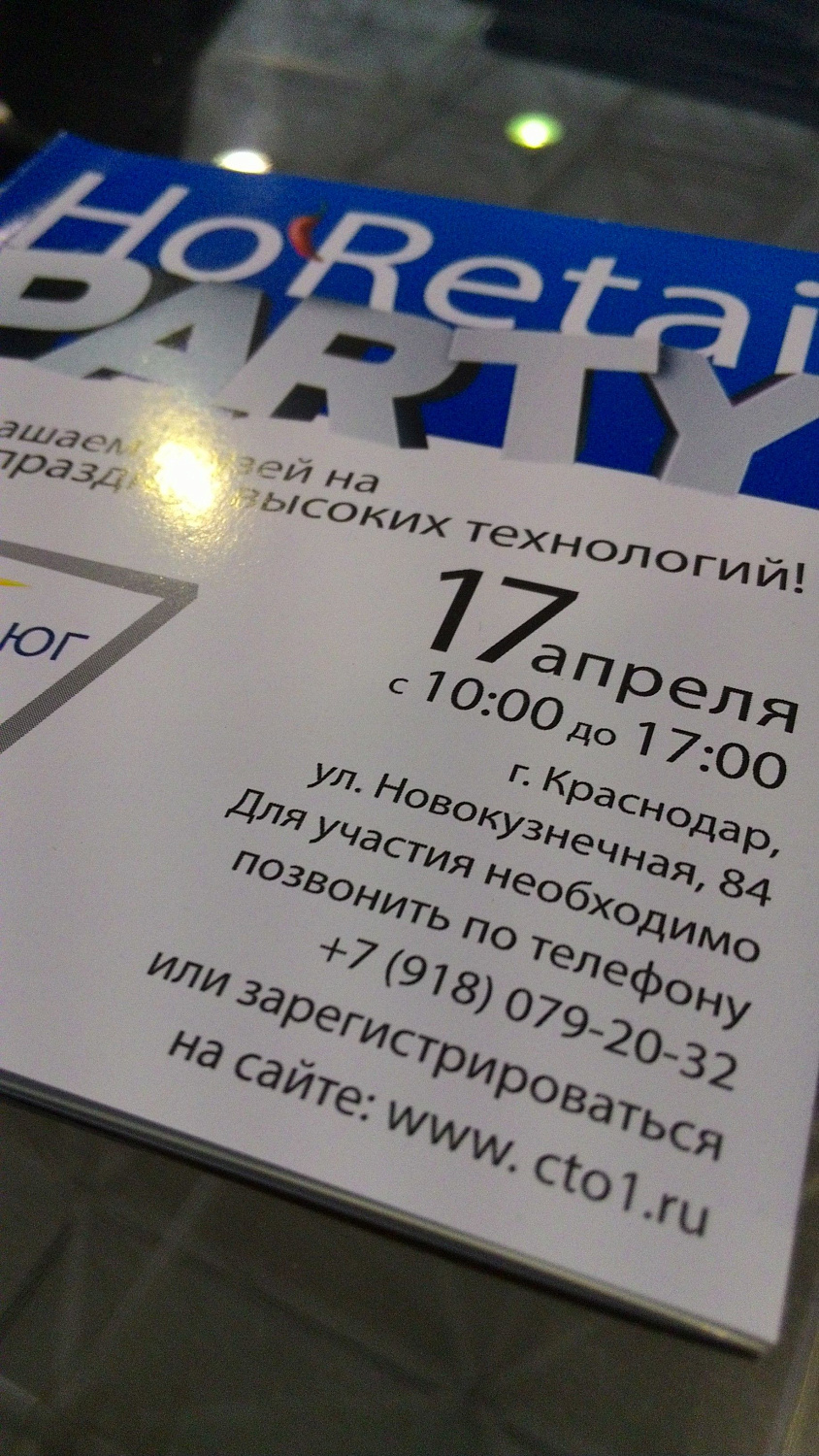 Участие в выставке индустрии гостеприимства Horex Krasnodar. Участие в выставке индустрии гостеприимства Horex Krasnodar.