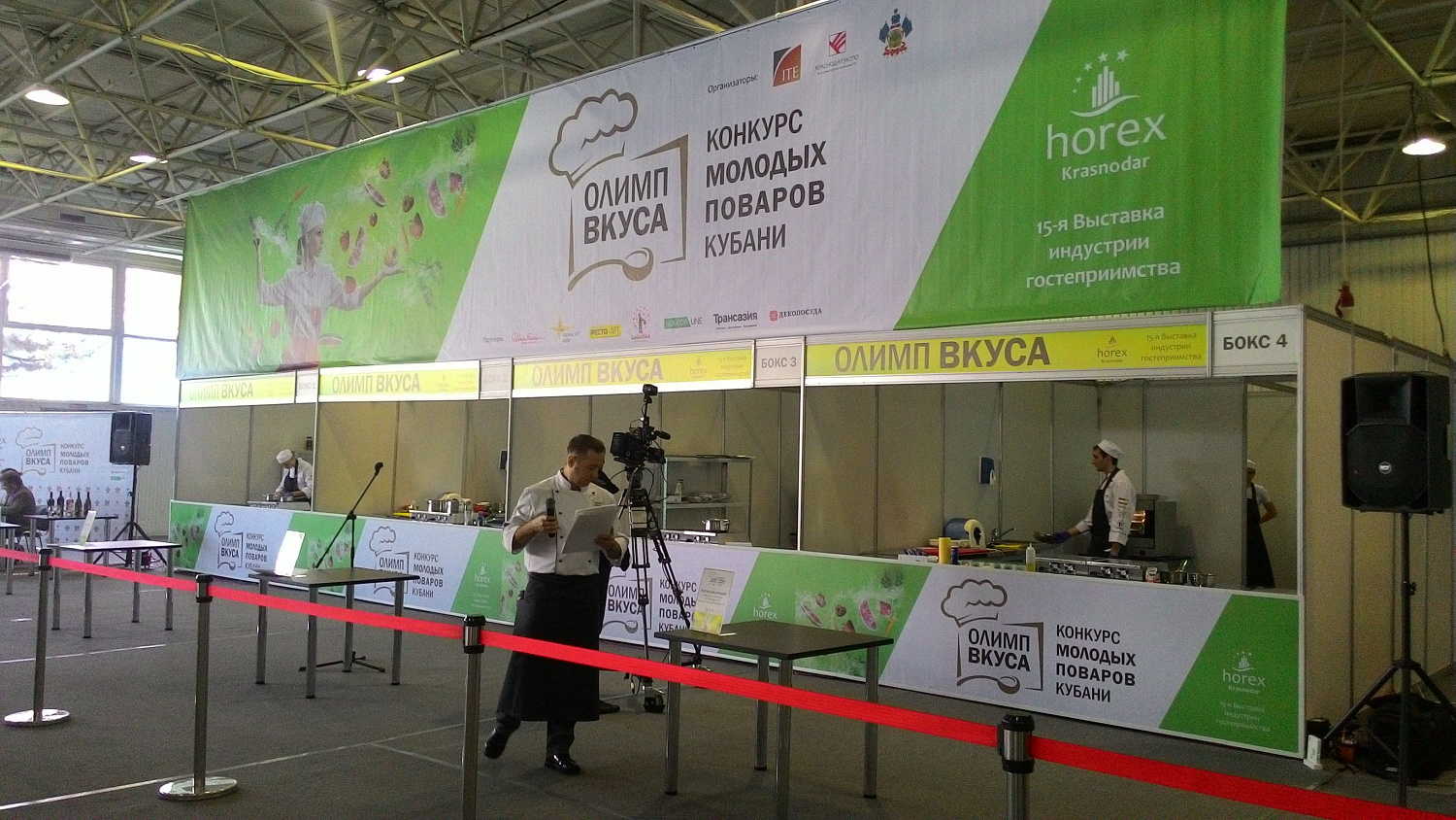 Конкурс молодых поваров Кубани «Олимп Вкуса». Конкурс молодых поваров Кубани «Олимп Вкуса».