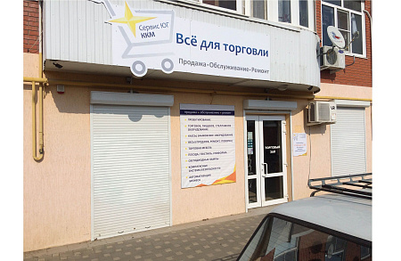 Северская, ул. Найманова, 2/А (пункт выдачи заказов)