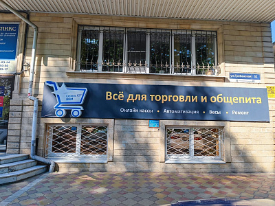 Анапа, угол ул. Гребенская,52 / Тургенева, 179 (пункт выдачи заказов) Анапа, угол ул. Гребенская,52 / Тургенева, 179 (пункт выдачи заказов)