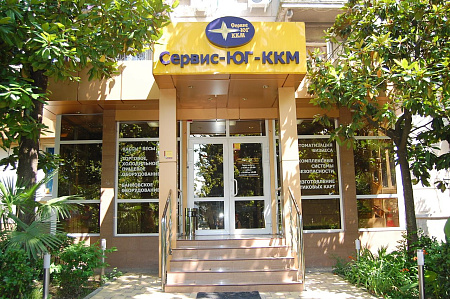 Сочи, ул. Чебрикова, 20 (пункт выдачи заказов)