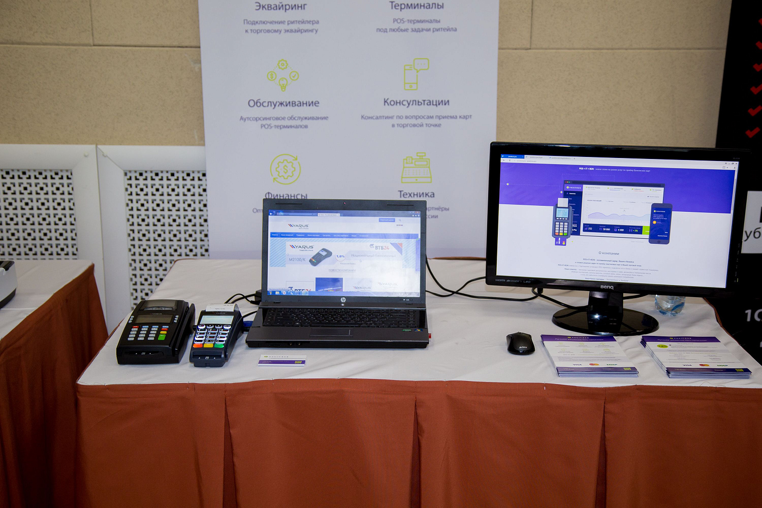 Наши сотрудники посетили IT-конференцию компании "Штрих-М"!