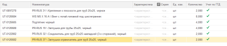 Снимок экрана 2025-03-04 115321