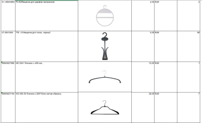 плечики 161616