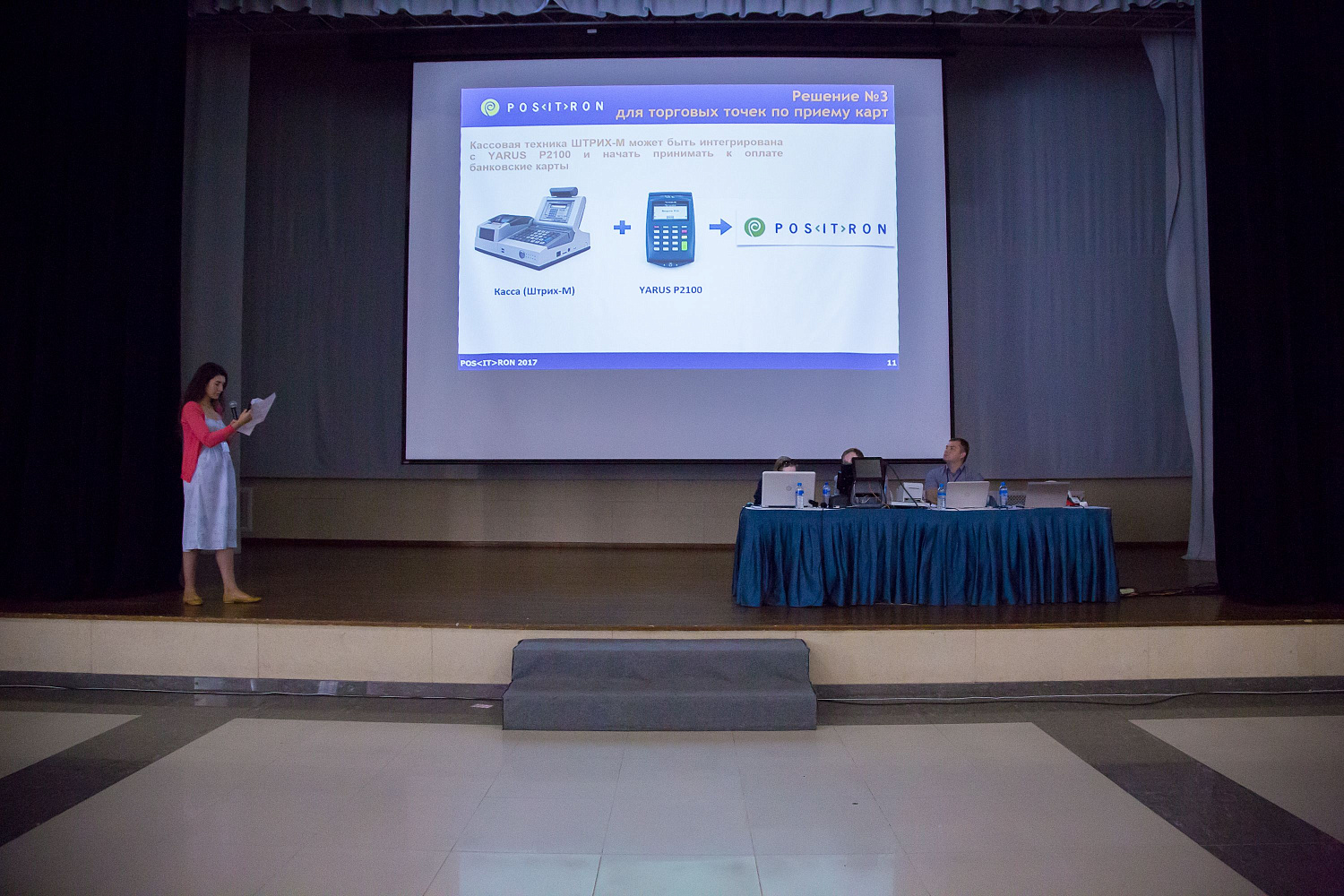 Наши сотрудники посетили IT-конференцию компании "Штрих-М"!