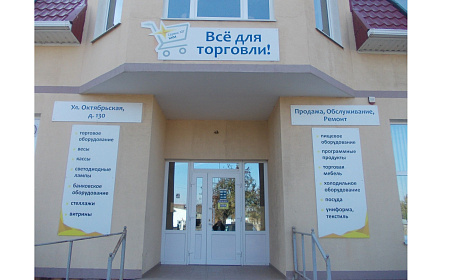 Павловская, ул. Октябрьская, 130 (пункт выдачи заказов)