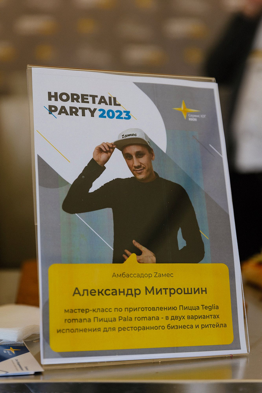 HoRetail PARTY 2023 + фототчёт HoRetail PARTY 2023 + фототчёт