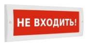 Оповещатель  охранно- пожарный  световой  Топаз 12 Не входить  (Красный  фон )