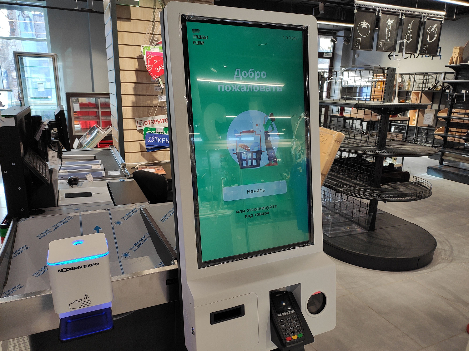 Киоск самообслуживания «POScenter K320» Киоск самообслуживания «POScenter K320»