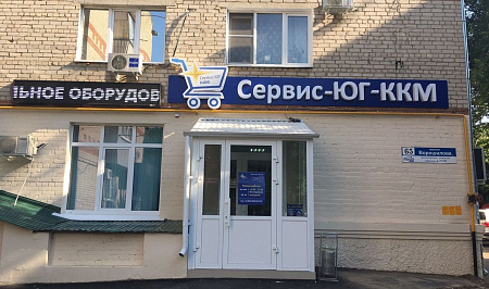 Кропоткин, пр-кт Ворошилова, 65 (пункт выдачи заказов) Кропоткин, пр-кт Ворошилова, 65 (пункт выдачи заказов)