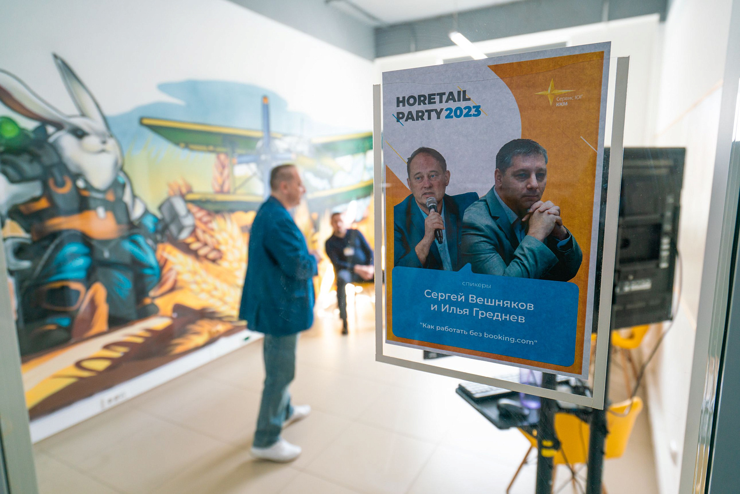 HoRetail PARTY 2023 + фототчёт HoRetail PARTY 2023 + фототчёт