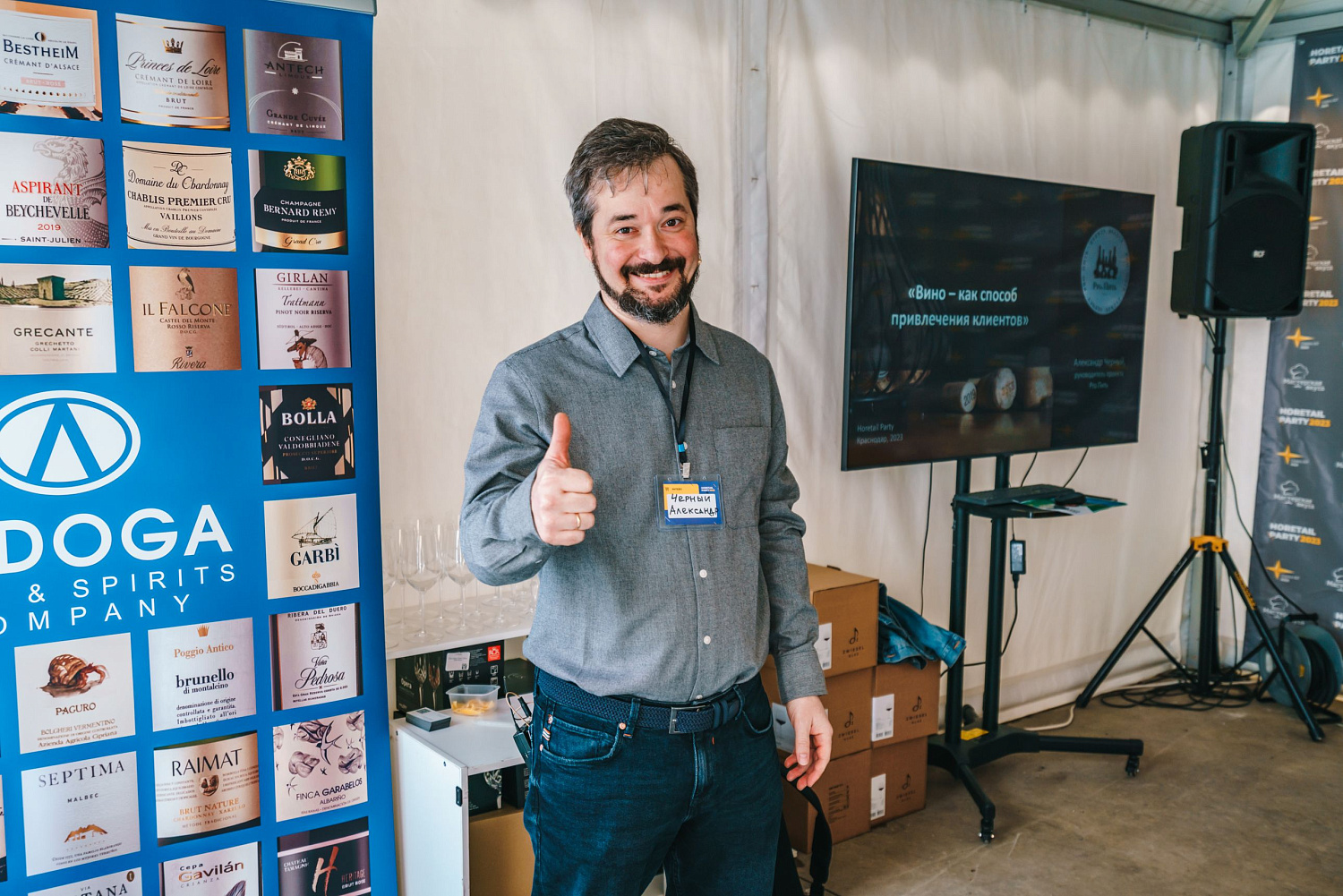 HoRetail PARTY 2023 + фототчёт HoRetail PARTY 2023 + фототчёт