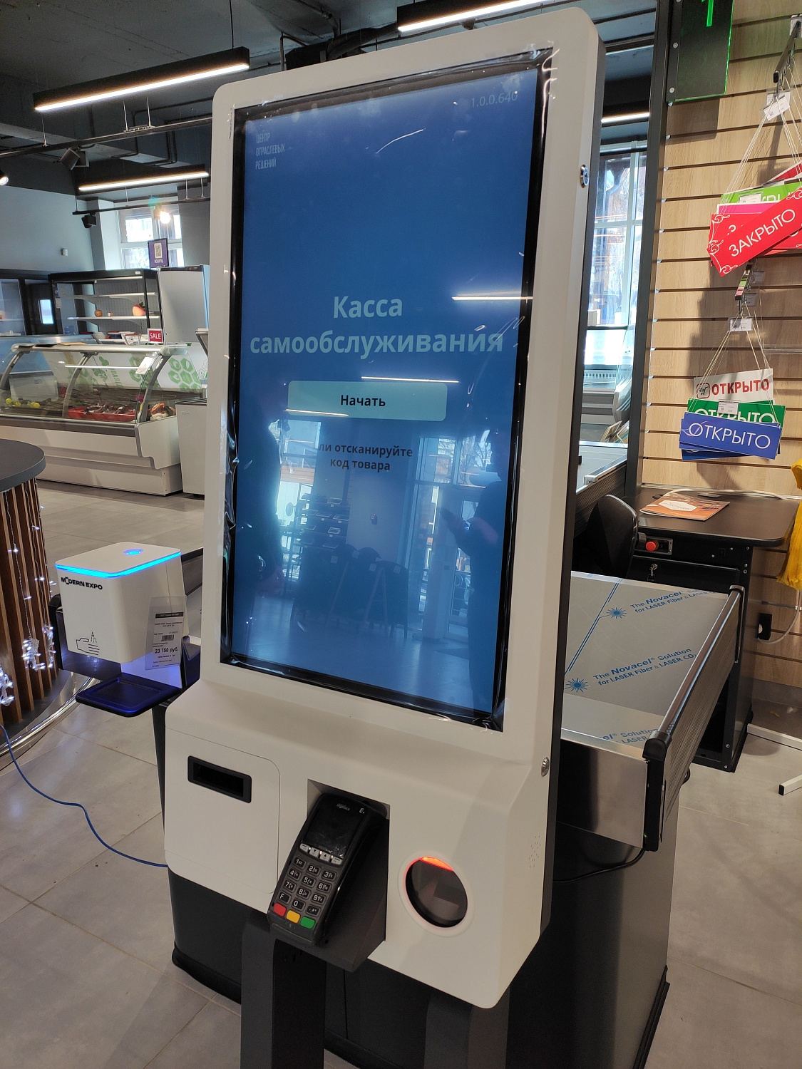 Киоск самообслуживания «POScenter K320» Киоск самообслуживания «POScenter K320»