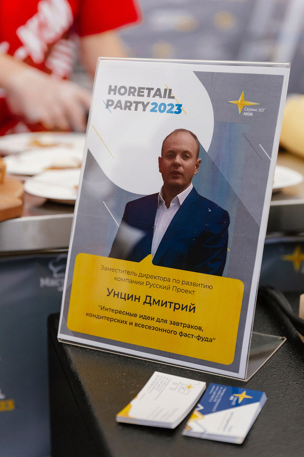 HoRetail PARTY 2023 + фототчёт HoRetail PARTY 2023 + фототчёт