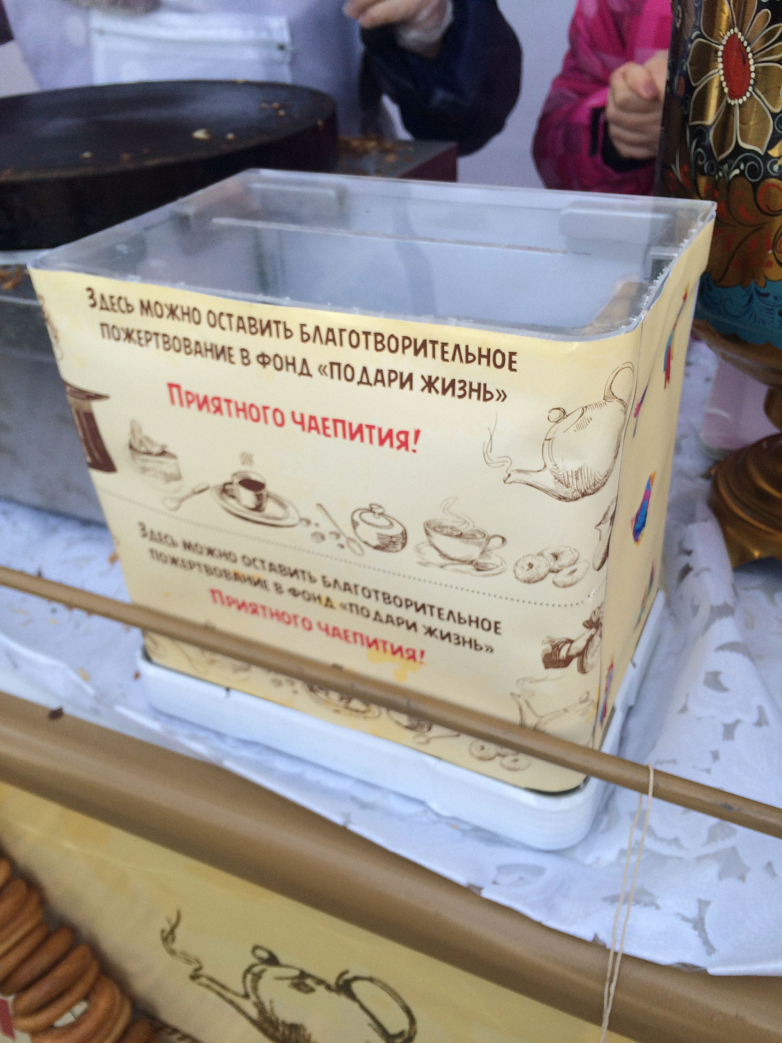 Безумное чаепитие в Масленицу